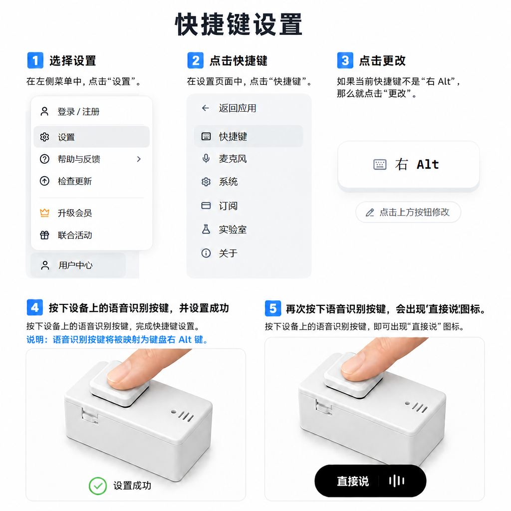 快捷键设置